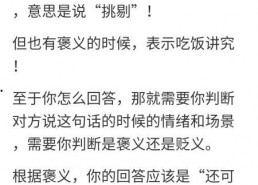 别人说吃瓜怎么回复,如何优雅回应他人的调侃？