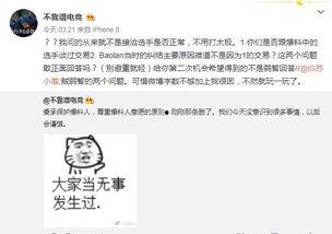 吃瓜爆料 东城事件,吃瓜群众揭秘真相背后的惊人内幕
