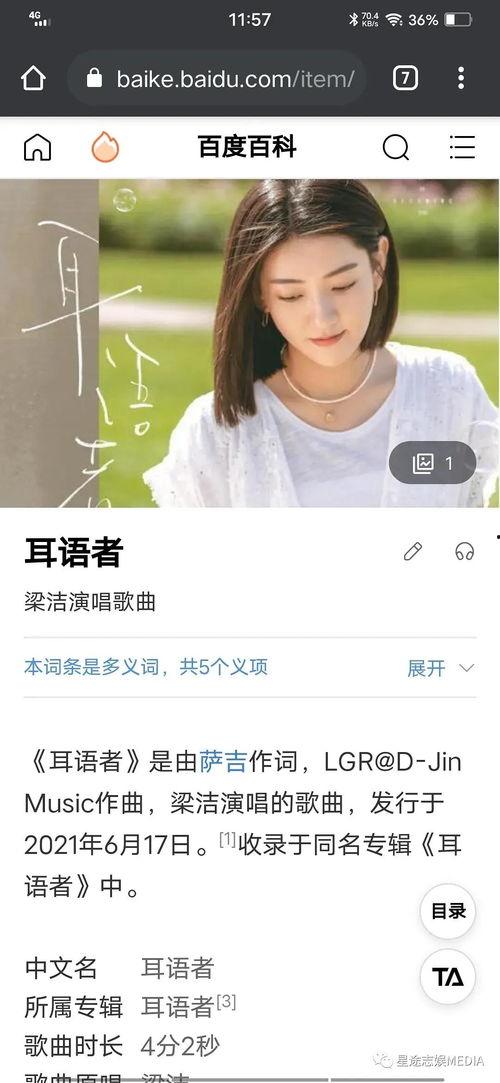 娱乐吃瓜谈恋爱百度云,揭秘明星恋爱背后的秘密